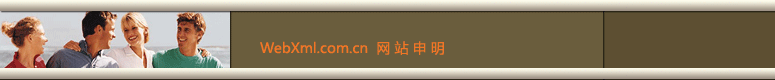 Welcome to WebXml.com.cn