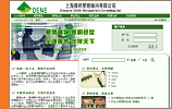 上海德明管理顾问有限公司网站