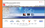 2004 (上海)国际导航产业化与科技发展论坛