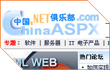 中国 DotNet 论坛