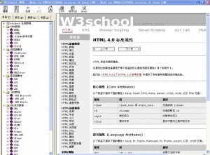 w3school-中文参考书离线chm版