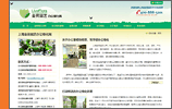 办公室植物租赁 办公绿化租摆网站