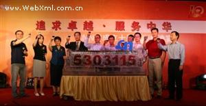 CN域名注册量突破530万 跃居ccTLD世界第三